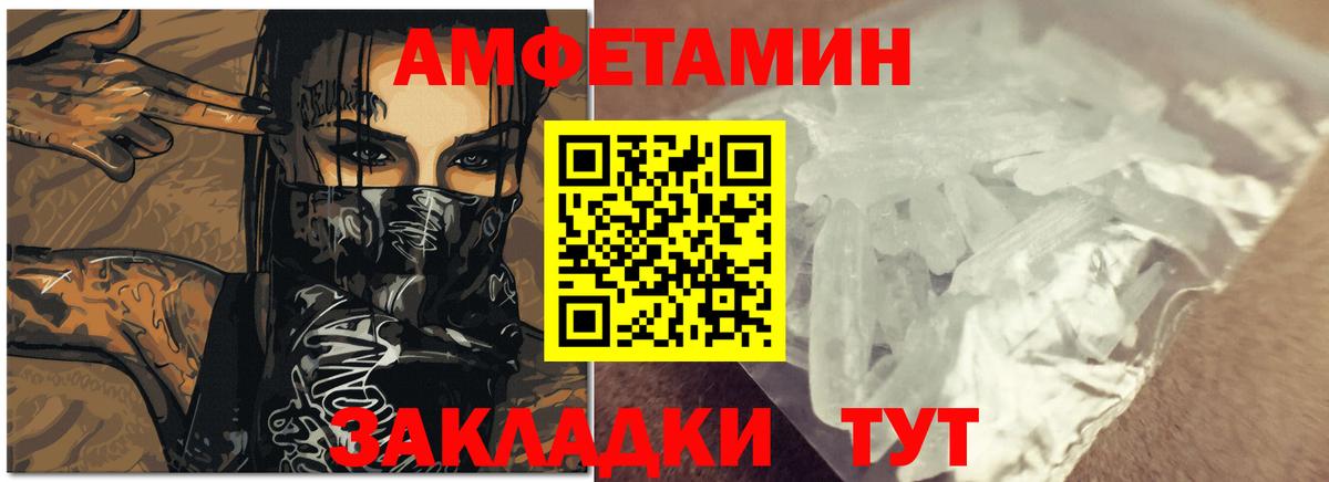 Амфетамин 97% Кондопога