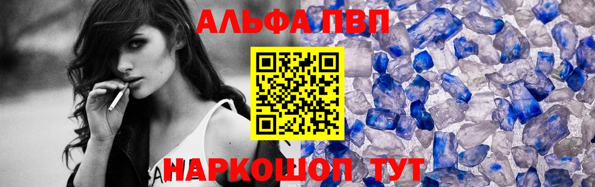 A PVP  Кондопога  A-PVP СК КРИС  Alpha-PVP СК 