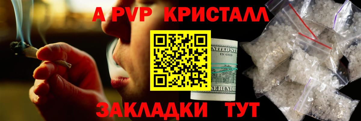 APVP кристаллы Кондопога