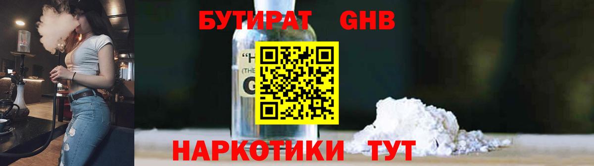 БУТИРАТ  Вход с VPN  Кондопога  Бутират вода 