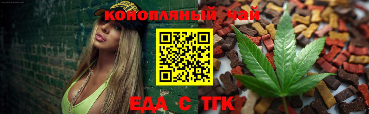 Кондопога  Cannafood марихуана  Вход с VPN 