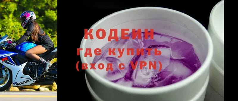 маркетплейс клад  магазин продажи   Кондопога  Кодеиновый сироп Lean напиток Lean (лин) 