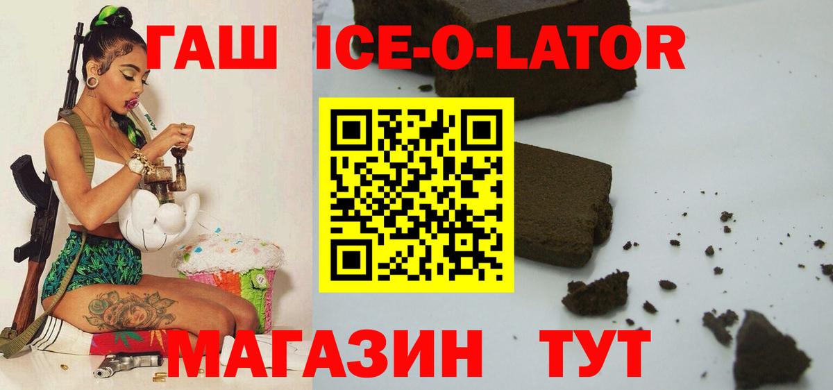 Гашиш Изолятор  Вход с VPN  ГАШ гашик  ГАШИШ  Кондопога 