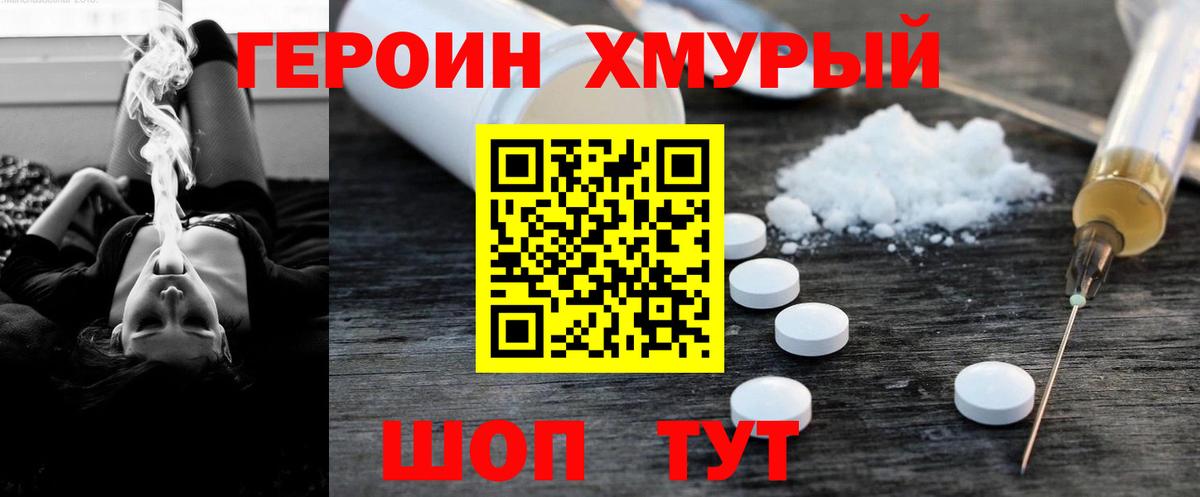 Героин  Кондопога  Героин афганец 