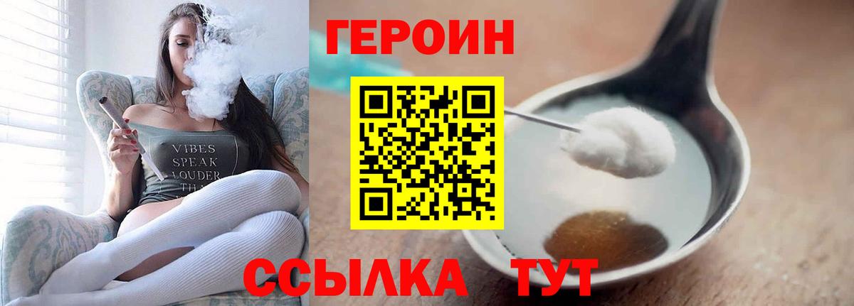 Героин  Героин герыч  Вход с VPN  Кондопога 