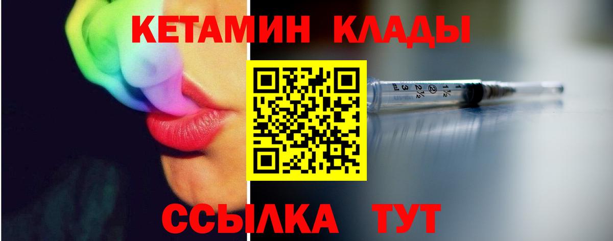 Кетамин ketamine  Вход с VPN  Кондопога 