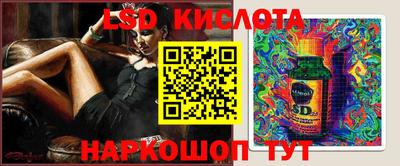 марки lsd Апрелевка