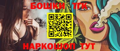 бошки Апшеронск