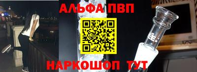 бошки Апшеронск