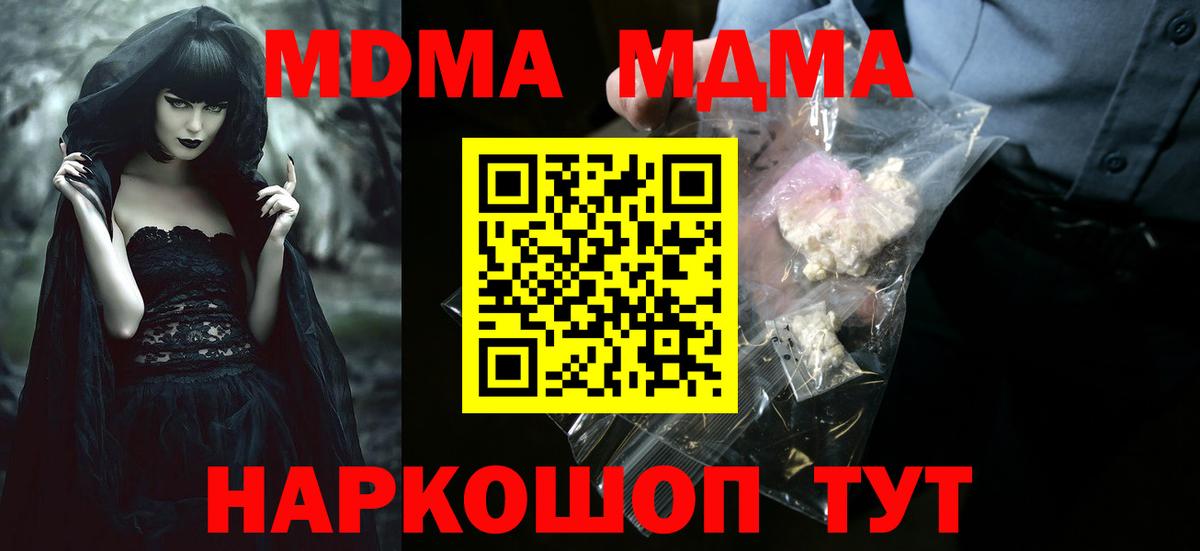 Кондопога  МДМА Molly  МДМА  МДМА молли  Вход с VPN 