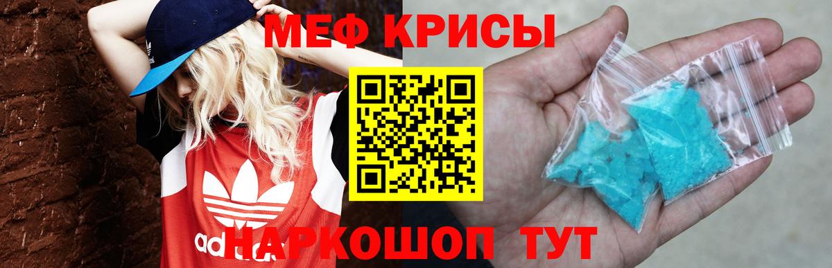 МЕФ кристаллы Кондопога