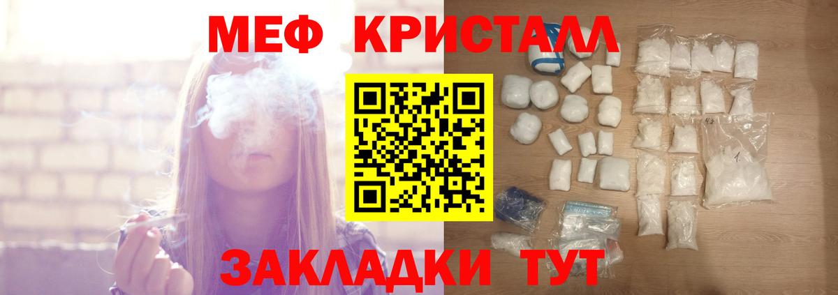 продажа наркотиков  Кондопога  Меф  МЕФ VHQ  МЯУ-МЯУ mephedrone 