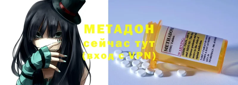 Метадон methadone  Кондопога 