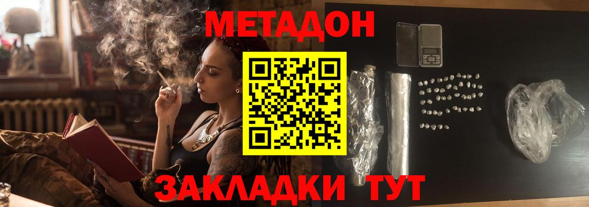 МЕТАДОН белоснежный  Кондопога 