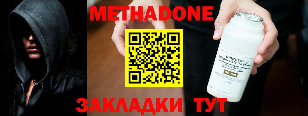 Метадон мёд Кондопога