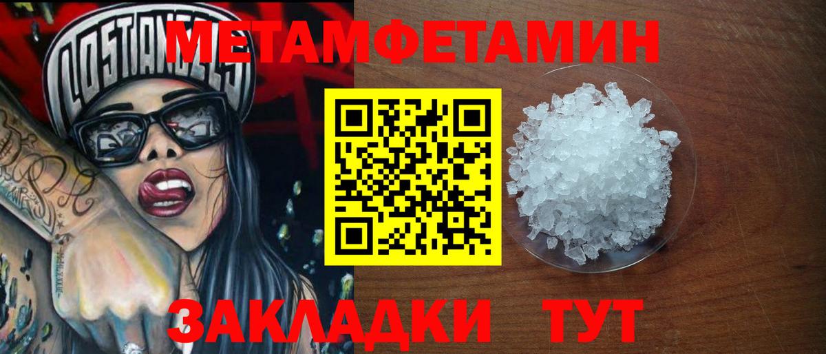 Метамфетамин Декстрометамфетамин 99.9%  Метамфетамин Декстрометамфетамин 99.9%  Кондопога  МЕТАМФЕТАМИН  Вход с VPN 