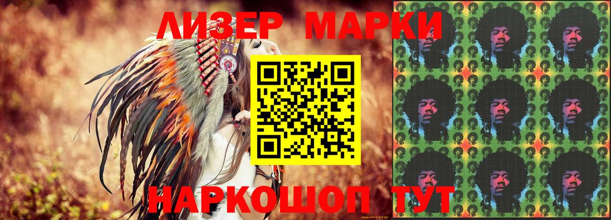 Марки NBOMe 1,5мг Кондопога